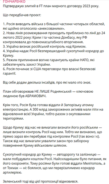 сообщение Гончаренко Гончаренко